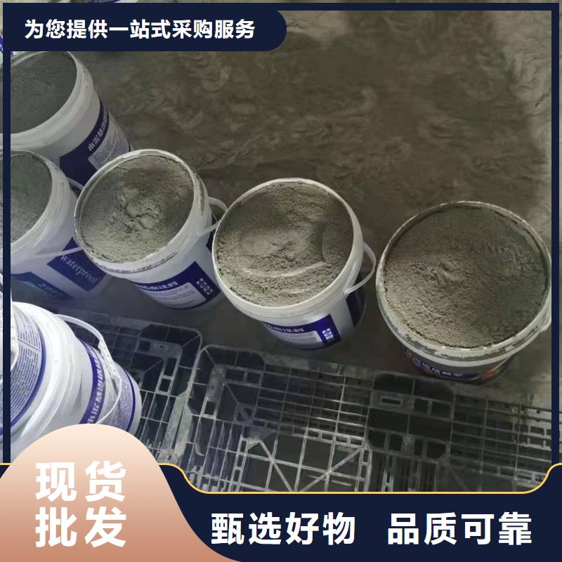 水泥基渗透结晶型防水涂料环氧树脂N年大品牌