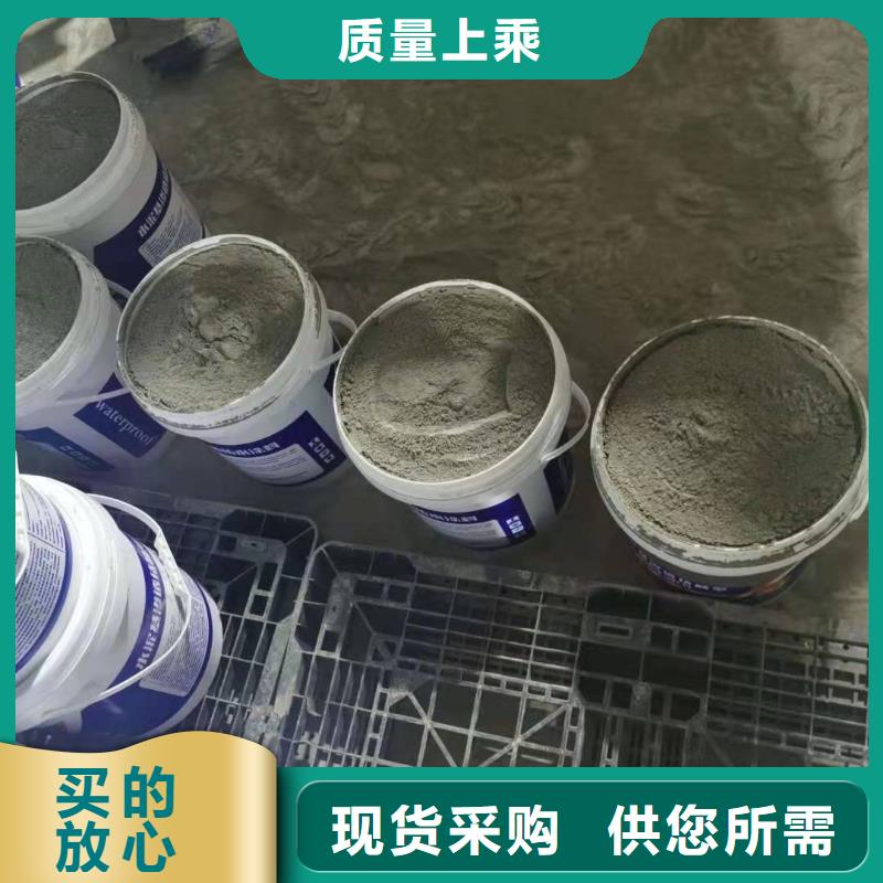 水泥基滲透結(jié)晶型防水涂料乙烯基樹(shù)脂為品質(zhì)而生產(chǎn)