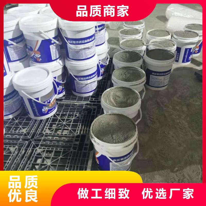水泥基渗透结晶型防水涂料环氧玻璃鳞片胶泥品质可靠