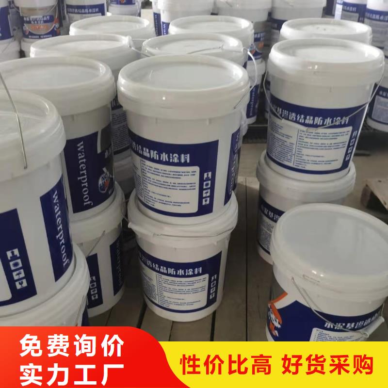 水泥基滲透結(jié)晶型防水涂料_滲透結(jié)晶防水涂料品質(zhì)保證實(shí)力見(jiàn)證