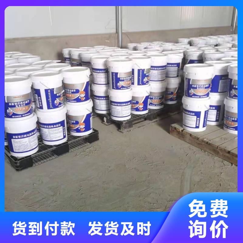 水泥基滲透結(jié)晶型防水涂料_環(huán)氧玻璃鱗片膠泥一致好評(píng)產(chǎn)品