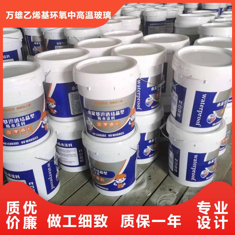水泥基渗透结晶型防水涂料渗透结晶防水涂料经验丰富质量放心