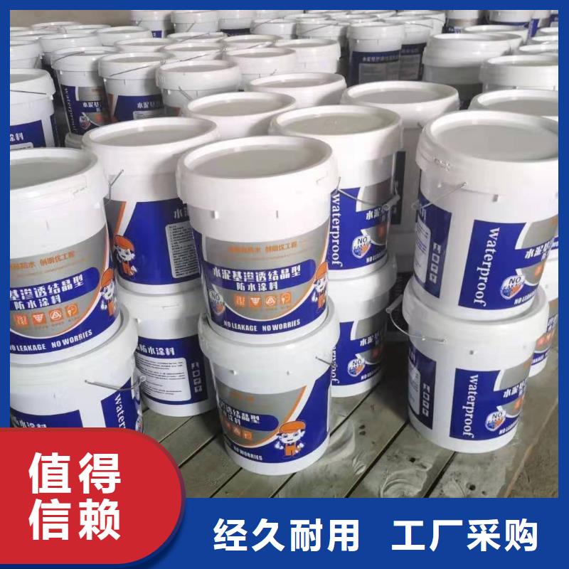 水泥基渗透结晶型防水涂料_环氧煤沥青涂料海量货源