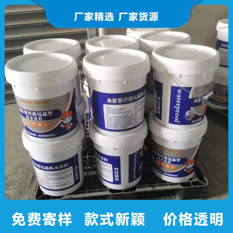水泥基滲透結(jié)晶型防水涂料乙烯基樹(shù)脂為品質(zhì)而生產(chǎn)
