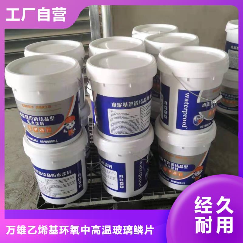 水泥基渗透结晶型防水涂料_环氧玻璃鳞片胶泥一致好评产品