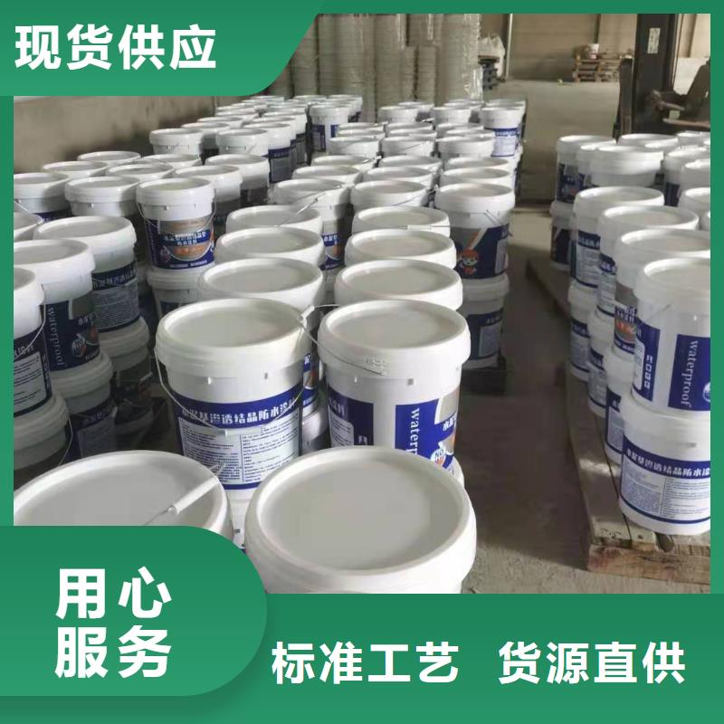 水泥基滲透結(jié)晶型防水涂料環(huán)氧樹脂N年大品牌