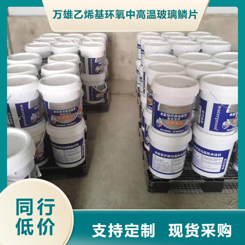 水泥基渗透结晶型防水涂料_环氧煤沥青涂料精选好货