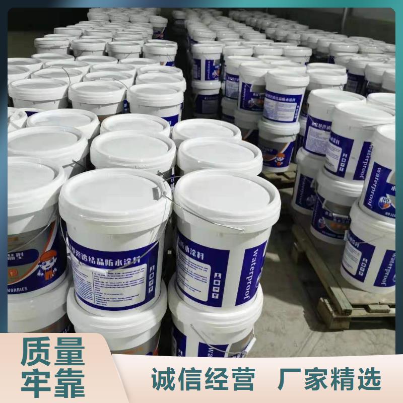 水泥基滲透結晶型防水涂料-環(huán)氧樹脂廠家貨源
