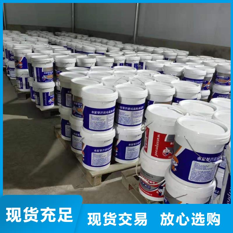 水泥基滲透結(jié)晶型防水涂料_環(huán)氧煤瀝青涂料海量貨源