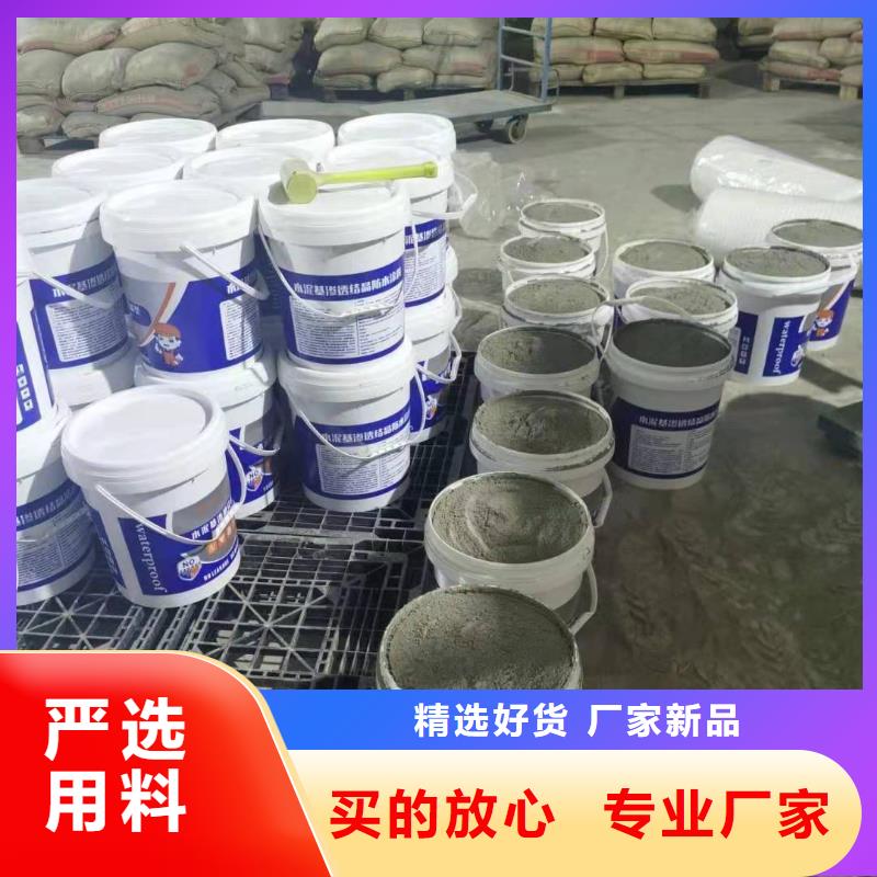 水泥基滲透結(jié)晶防水涂料性能特點(diǎn)