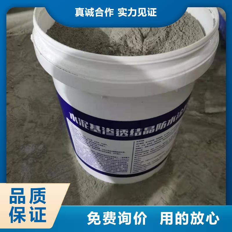 水泥基滲透結(jié)晶型防水涂料乙烯基玻璃鱗片膠泥誠(chéng)信經(jīng)營(yíng)