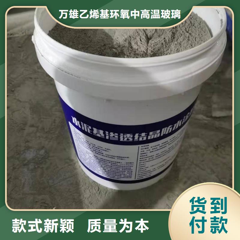 水泥基滲透結(jié)晶型防水涂料環(huán)氧樹(shù)脂您想要的我們都有