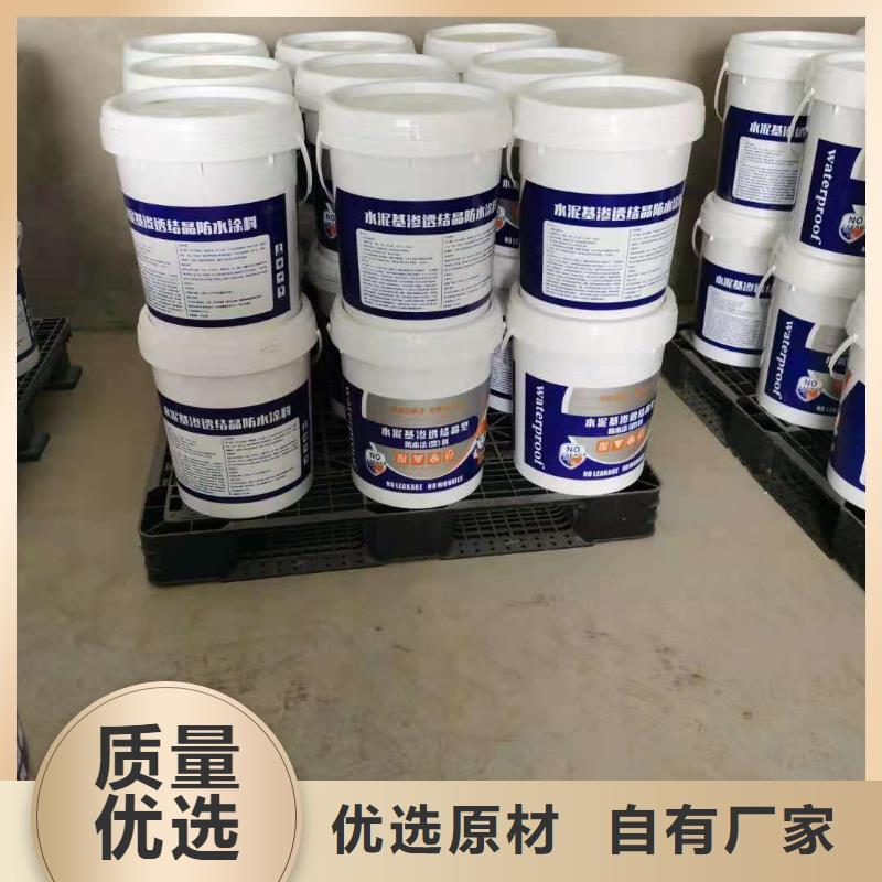 水泥基渗透结晶型防水涂料渗透结晶防水涂料经验丰富质量放心