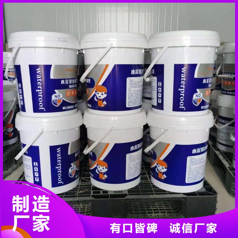 水泥基滲透結(jié)晶型防水涂料乙烯基玻璃鱗片膠泥誠(chéng)信經(jīng)營(yíng)