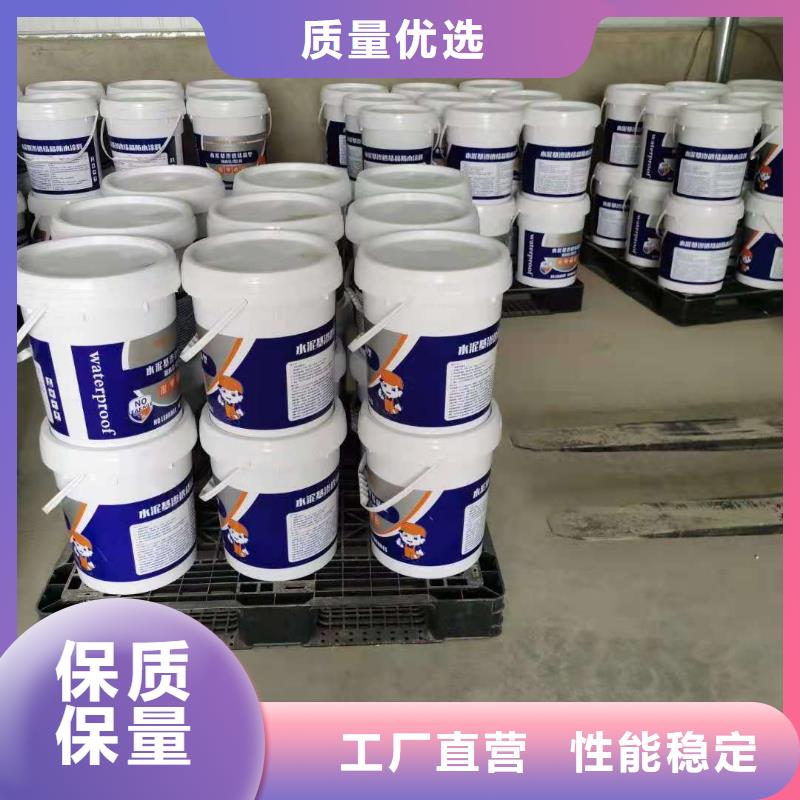 水泥基滲透結(jié)晶型防水涂料環(huán)氧樹脂精工打造