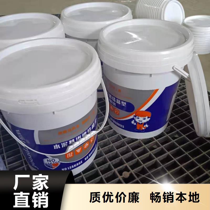 水泥基滲透結(jié)晶型防水涂料防水涂料源廠供貨