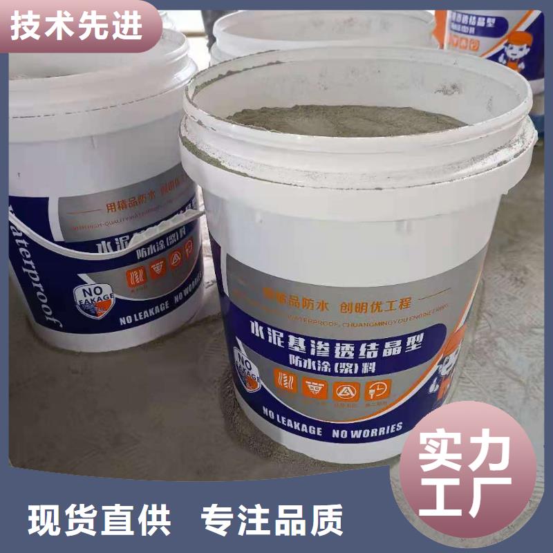 水泥基滲透結(jié)晶型防水涂料環(huán)氧樹脂實(shí)力見證