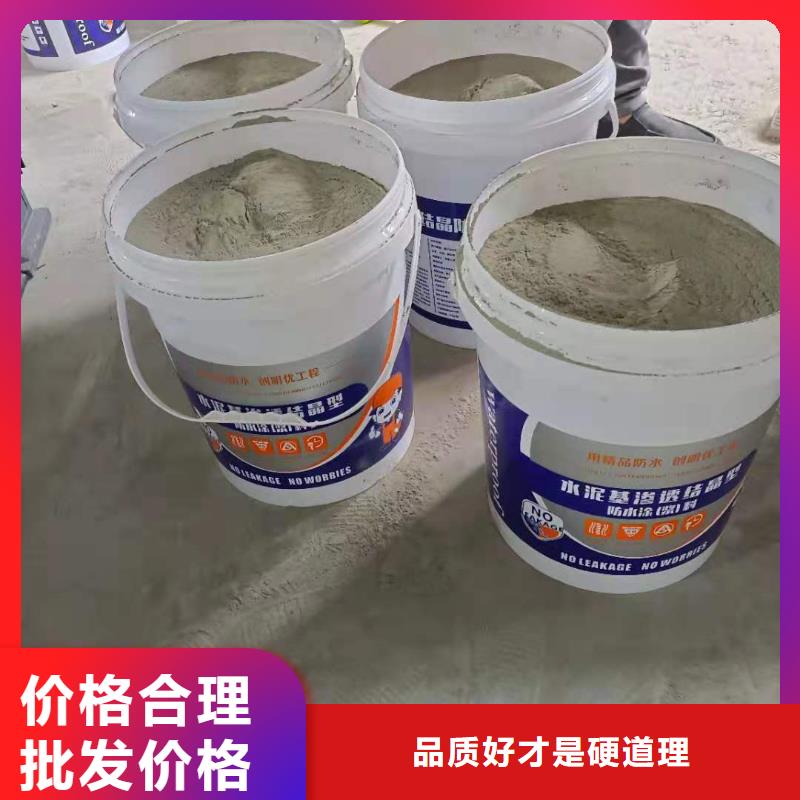 水泥基滲透結晶型防水涂料-環(huán)氧樹脂廠家貨源