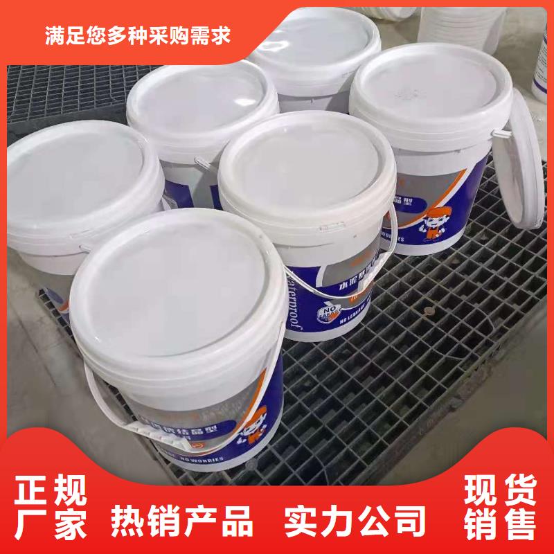 水泥基滲透結晶型防水涂料-環(huán)氧樹脂廠家貨源