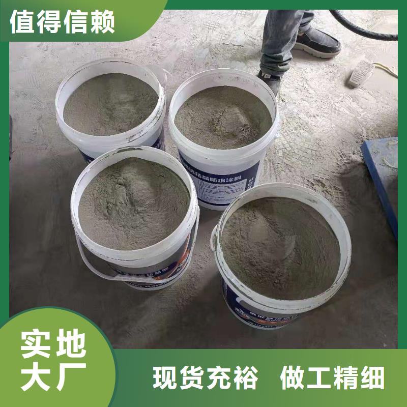 水泥基滲透結晶型防水涂料-環(huán)氧樹脂廠家貨源