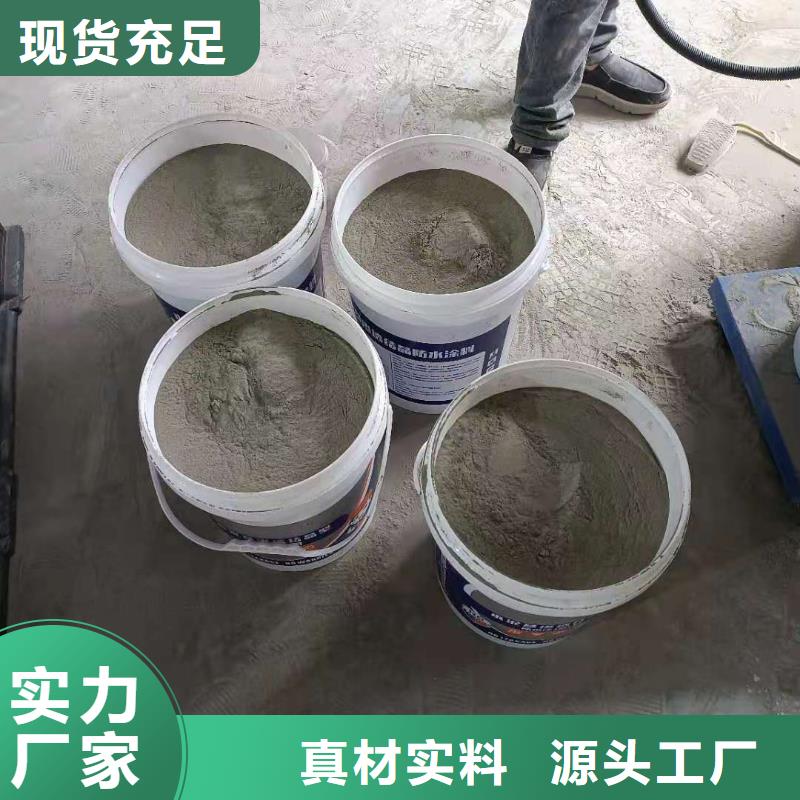 水泥基滲透結(jié)晶型防水涂料乙烯基玻璃鱗片膠泥按需定制真材實料