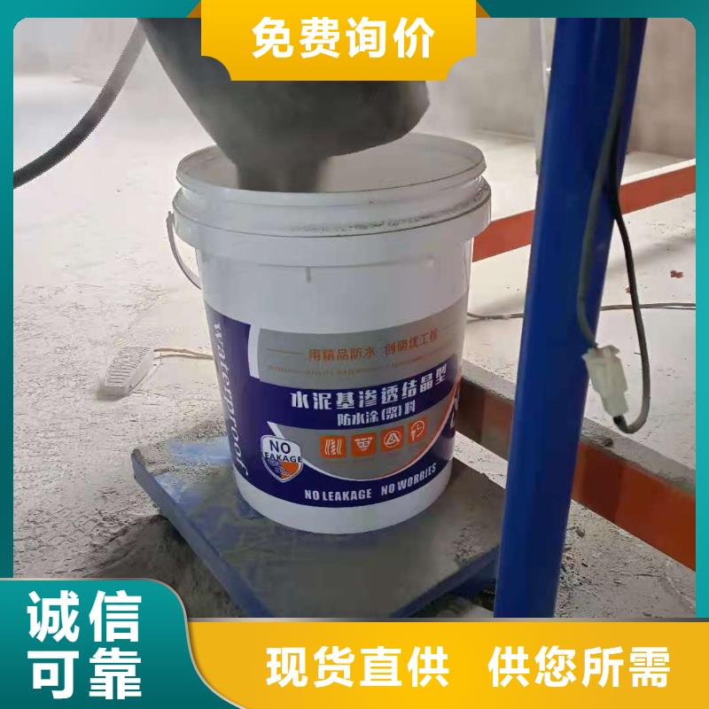 水泥基滲透結(jié)晶型防水涂料環(huán)氧樹脂實(shí)力見證