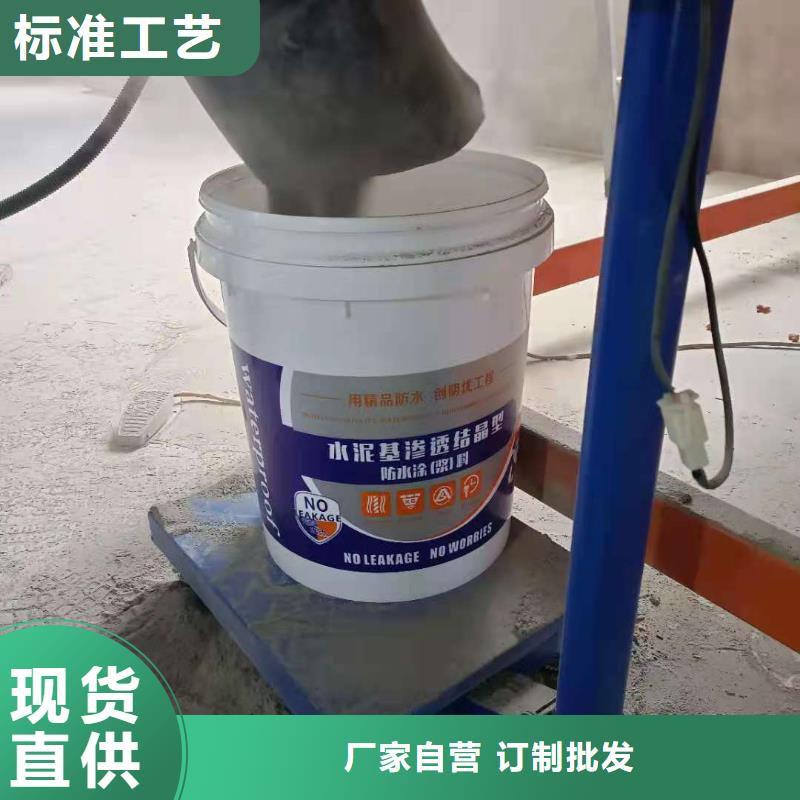 水泥基滲透結晶型防水涂料-環(huán)氧樹脂廠家貨源