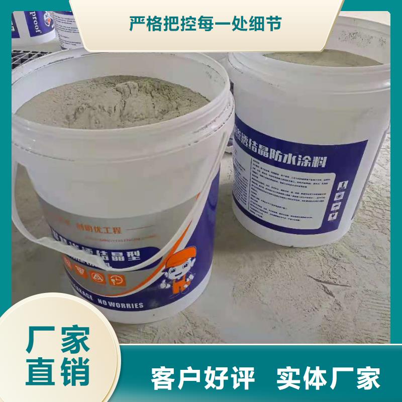 水泥基渗透结晶型防水涂料环氧树脂精工打造