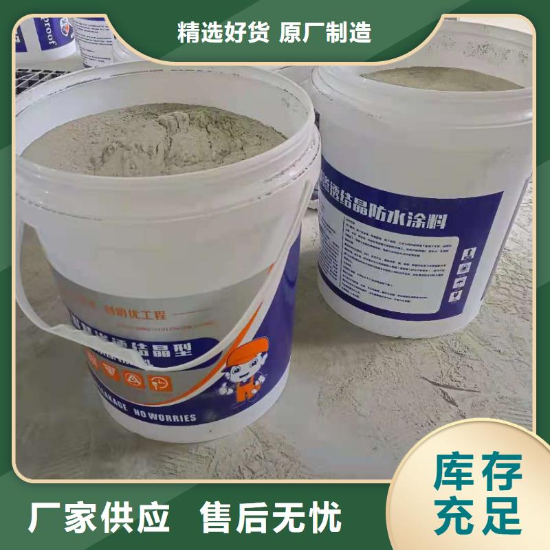 水泥基滲透結(jié)晶型防水涂料環(huán)氧樹脂實(shí)力見證