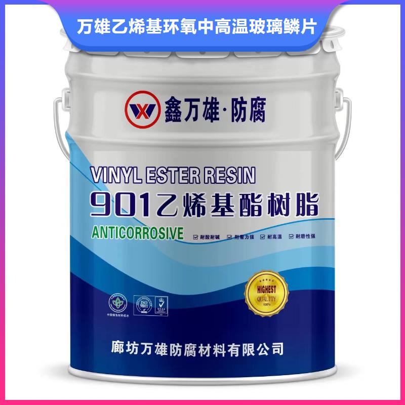 环氧乙烯基脂树脂性能特点