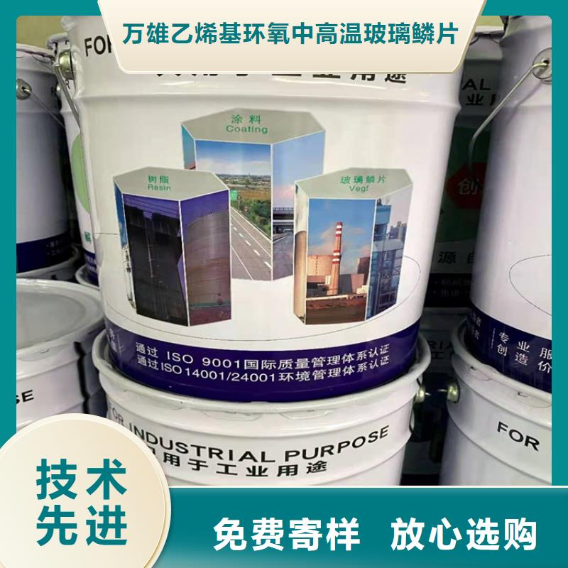 漆-玻璃鱗片膠泥定制銷售售后為一體