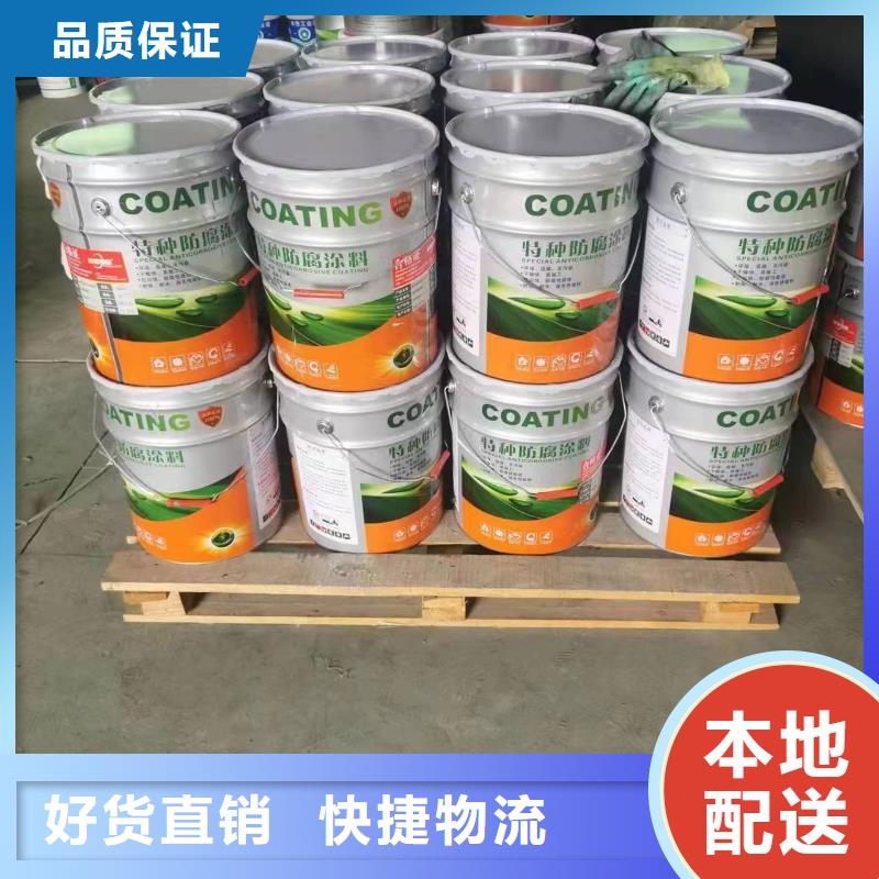 鐵銹轉(zhuǎn)化劑優(yōu)質(zhì)防水涂料