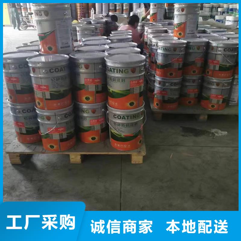 漆水泥基滲透結(jié)晶防水涂料性能穩(wěn)定