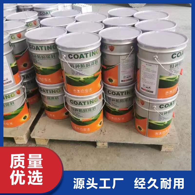 氰凝防水防腐涂料技術(shù)指導(dǎo)