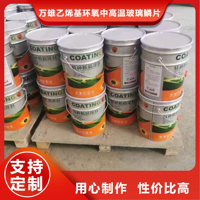 漆玻璃鱗片膠泥用心做好細(xì)節(jié)