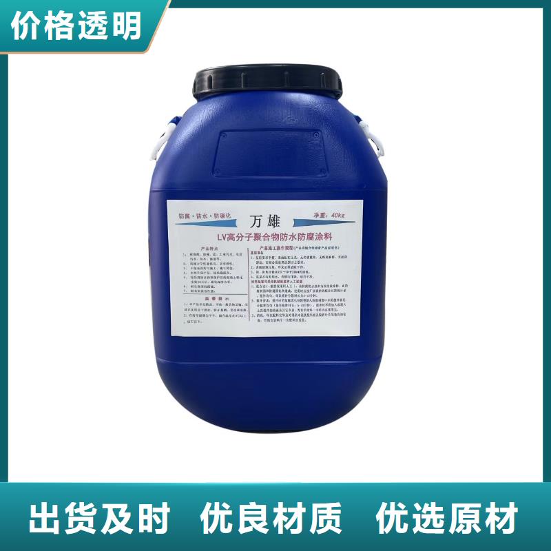 丙乙烯酸酯合成高分子防腐防水涂料厂家直销