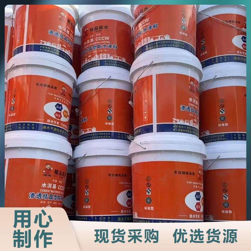 水泥结晶防水渗透涂料厂