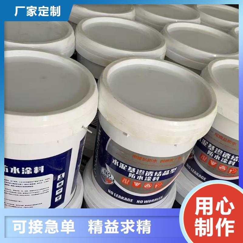 渗透结晶型防水涂料结晶防水剂 厂家电话