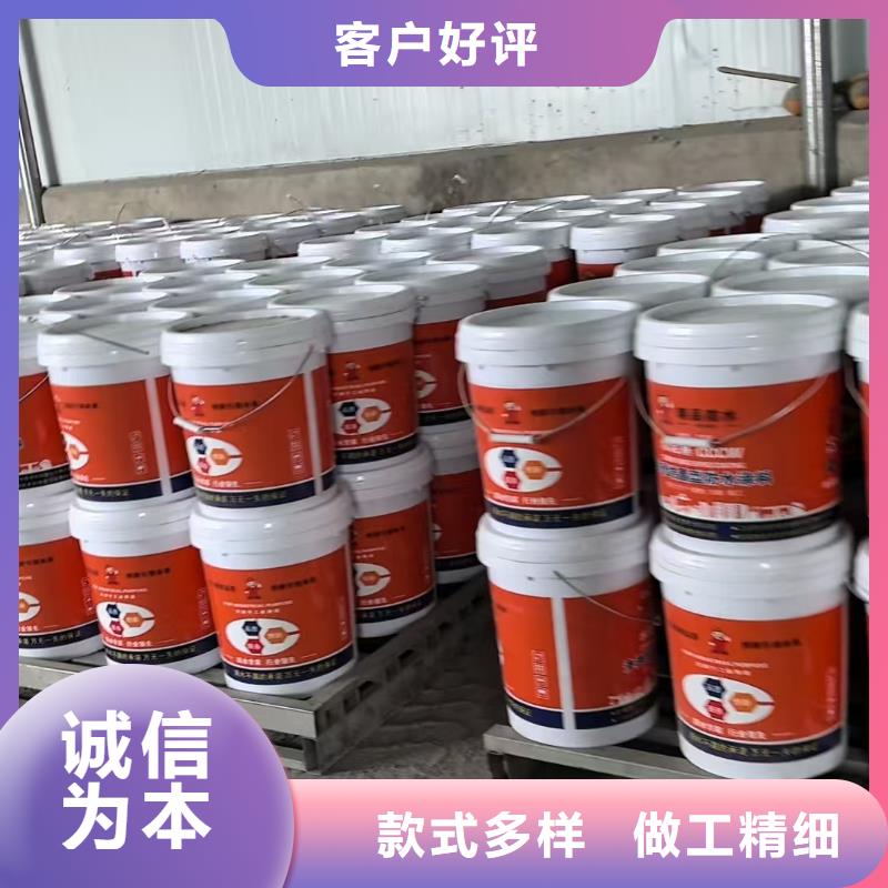 渗透结晶型防水涂料结晶防水剂 厂家电话