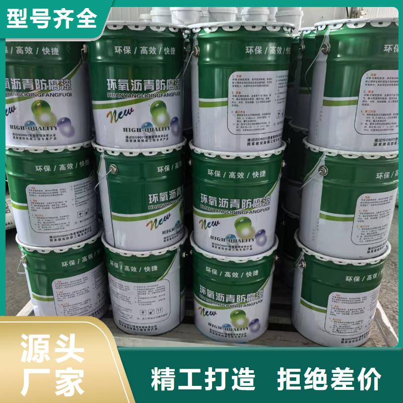 环氧沥青涂料源头厂家