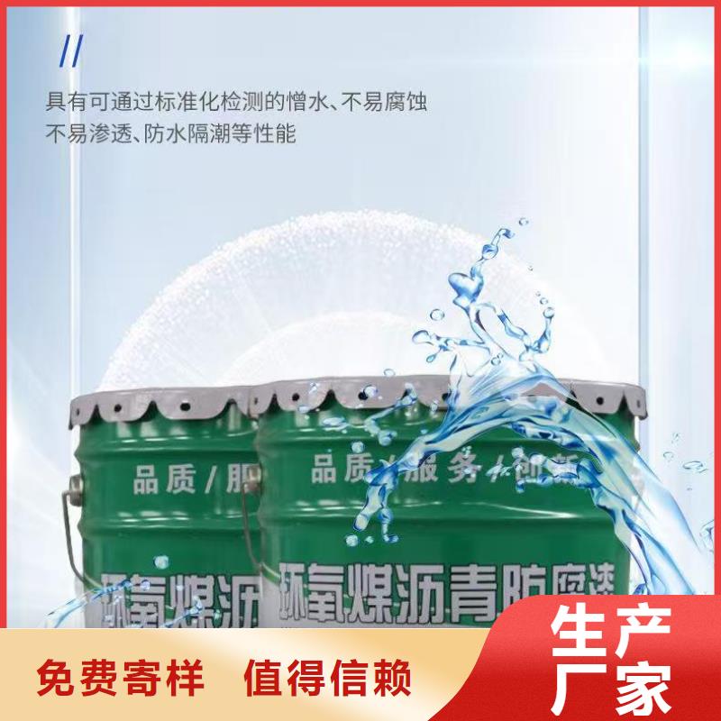 环氧沥青涂料源头厂家