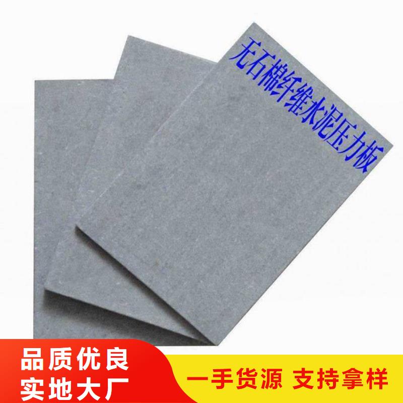 水泥壓力板輕質(zhì)隔墻板質(zhì)量優(yōu)選