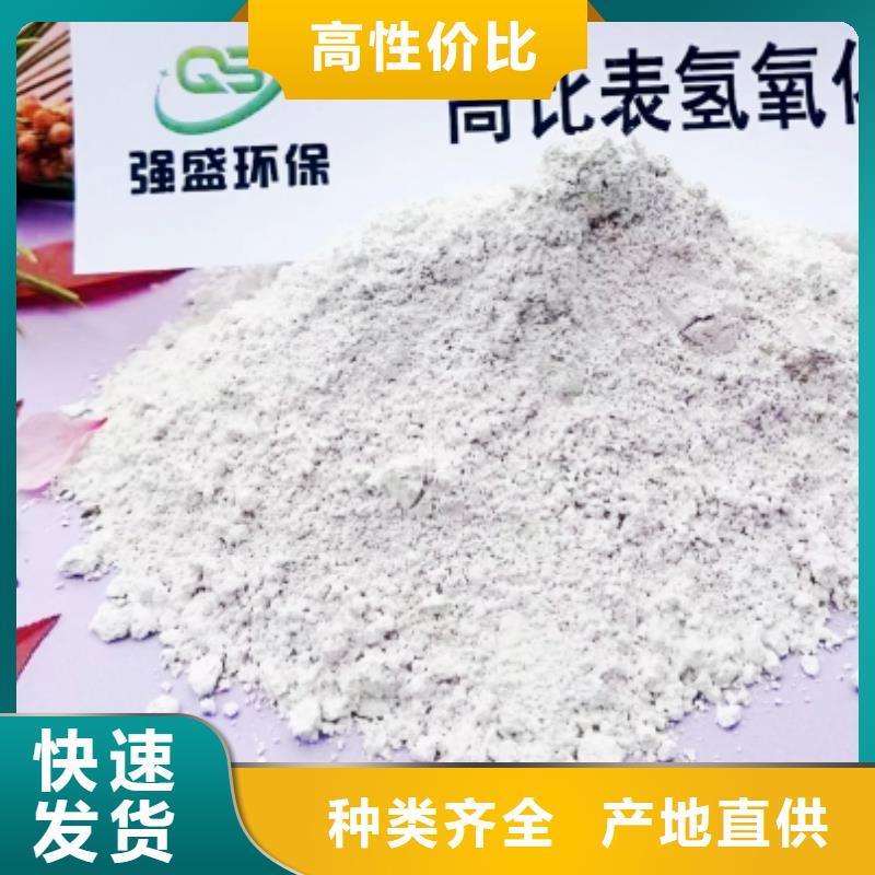 【氫氧化鈣】,鈣基脫硫劑現(xiàn)貨充足量大優(yōu)惠