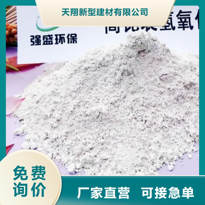 熱賣(mài)高活性鈣劑脫硫劑-實(shí)體廠家