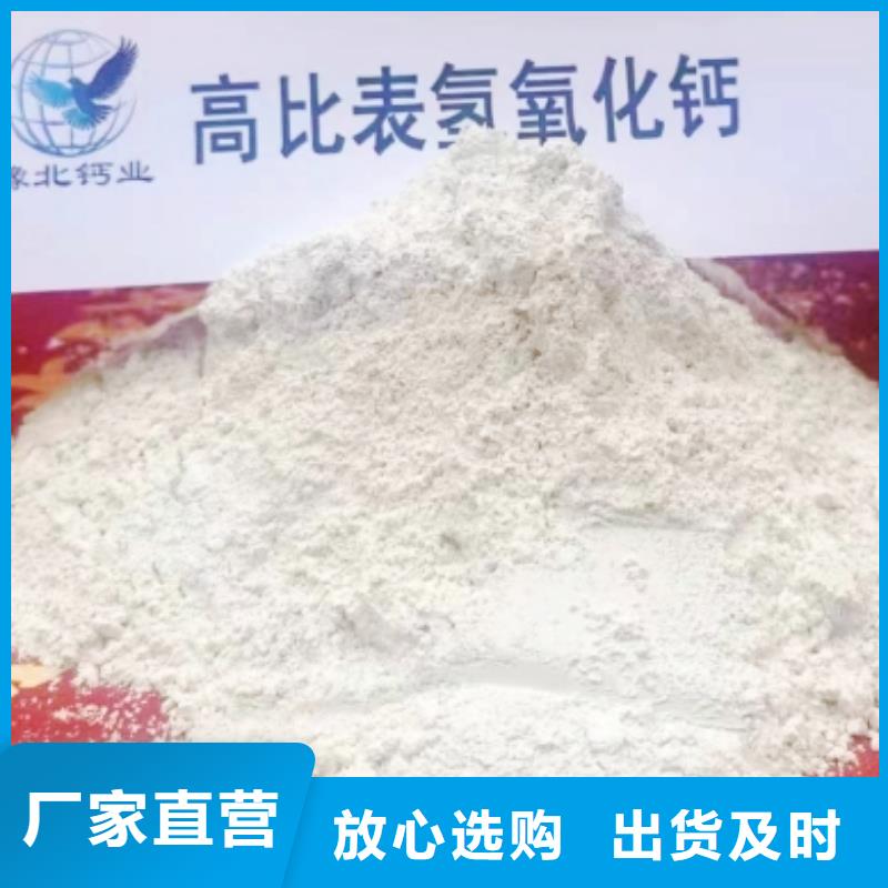 氫氧化鈣脫硫劑銷(xiāo)售公司地址