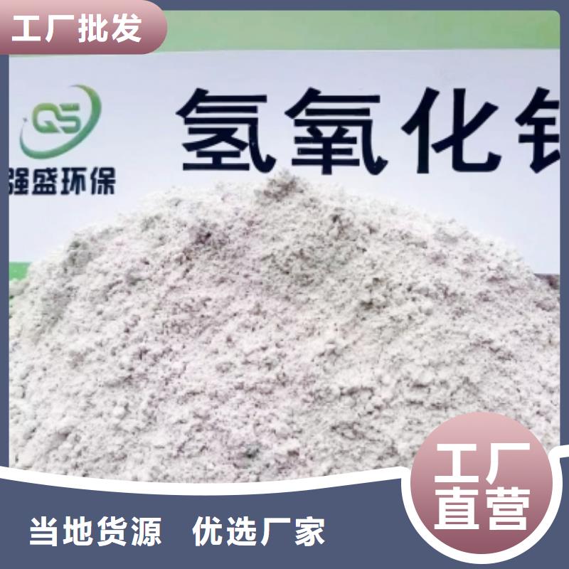 粉末氫氧化鈣以誠為本