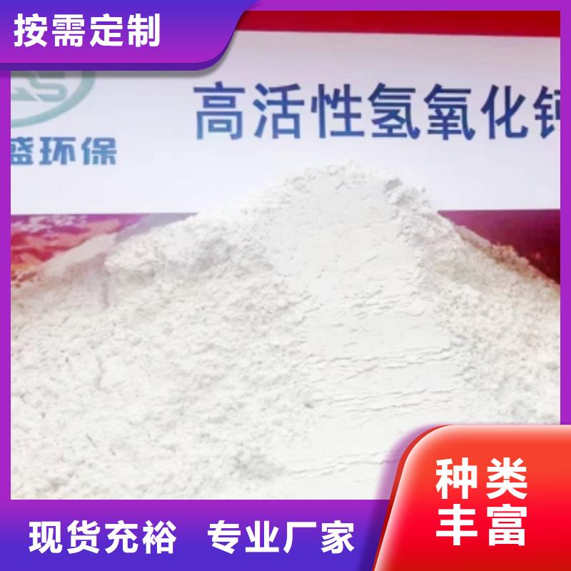 高活性鈣基脫硫劑、高活性鈣基脫硫劑廠家直銷-歡迎新老客戶來電咨詢