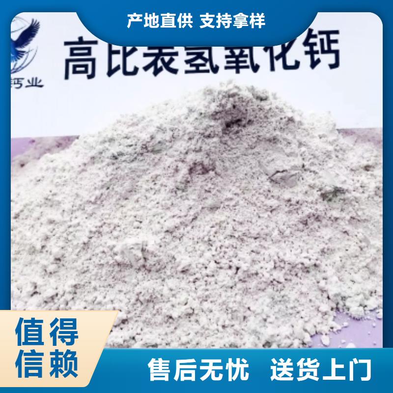 重信譽(yù)氫氧化鈣廠家直銷