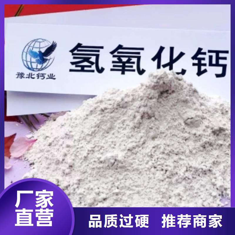 氫氧化鈣顆粒企業(yè)-經(jīng)營豐富