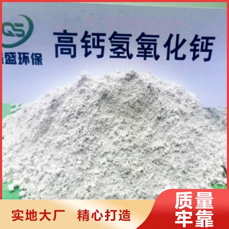 氫氧化鈣-鈣基脫硫劑優(yōu)質(zhì)材料廠家直銷